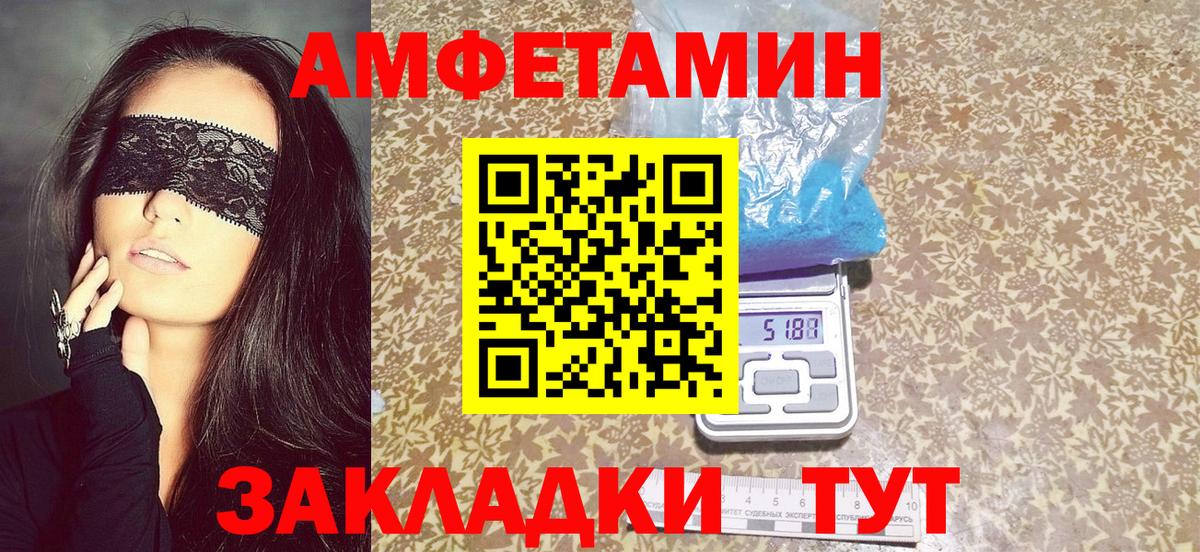 Amphetamine  Вход с VPN  Новоалександровск  Amphetamine  АМФ Розовый 