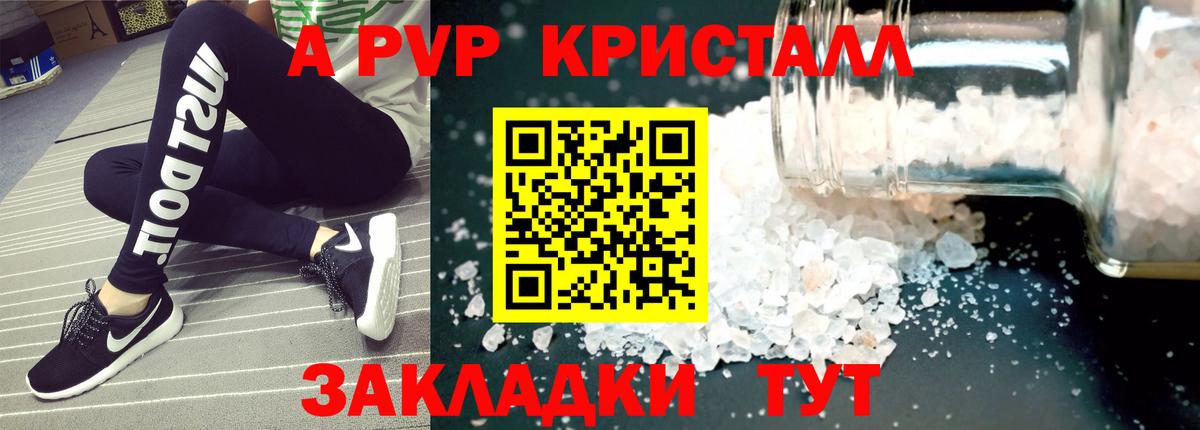 A PVP Соль  где купить наркоту  A-PVP мука  Alpha-PVP  Новоалександровск  А ПВП СК КРИС 
