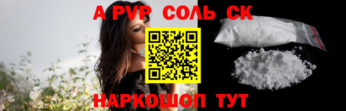 Alfa_PVP СК Новоалександровск