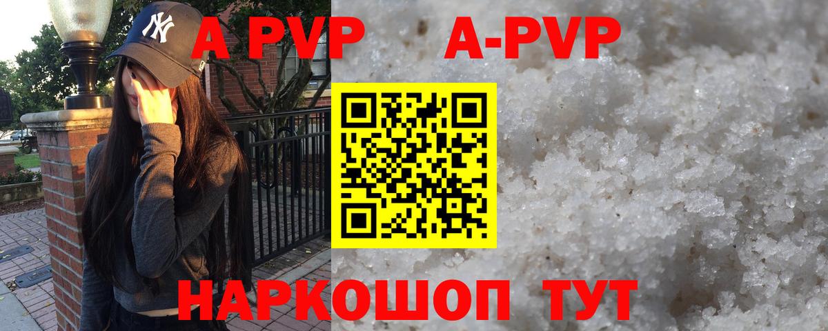 Alfa_PVP Crystall Новоалександровск