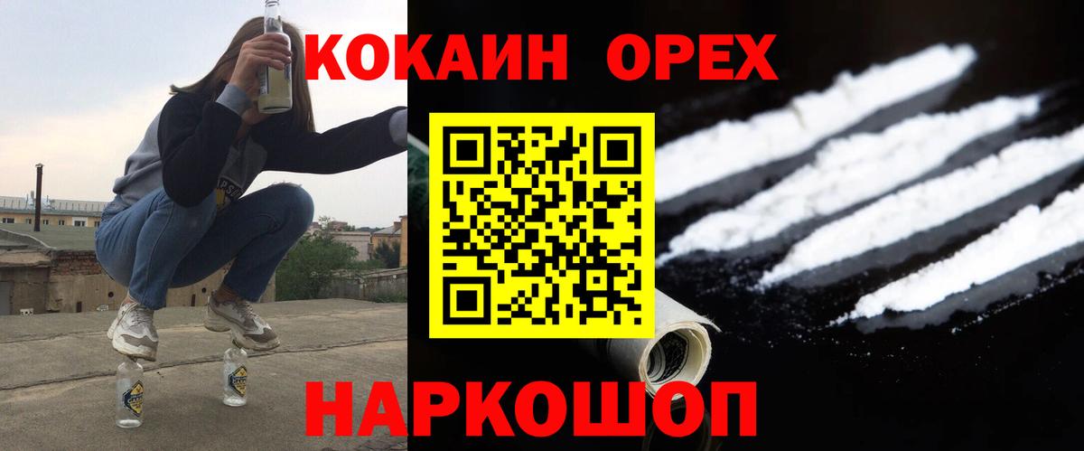 Новоалександровск  Cocaine FishScale  COCAIN Fish Scale  Вход с VPN 
