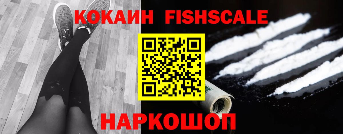 Кокаин 97%  Новоалександровск 