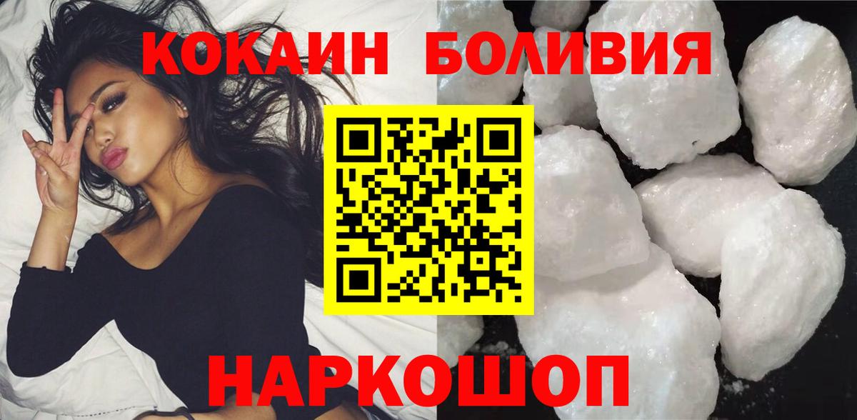 Cocaine FishScale Новоалександровск