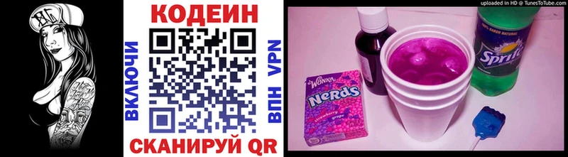 darknet формула  Новоалександровск  Codein напиток Lean (лин) 