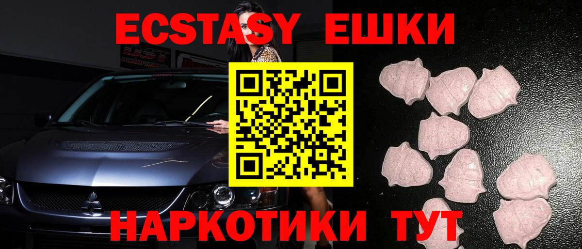 Экстази Дубай Новоалександровск