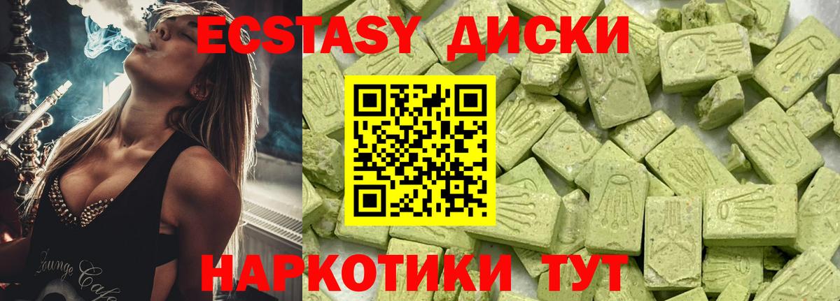 ЭКСТАЗИ  Новоалександровск  Ecstasy бентли  Ecstasy louis Vuitton 