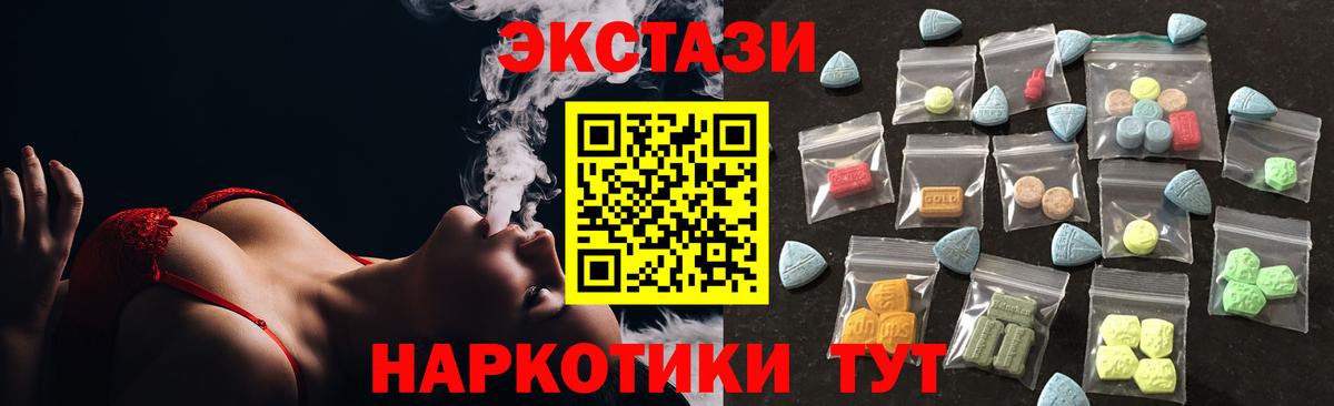 Новоалександровск  ЭКСТАЗИ 250 мг  Вход с VPN  цены наркотик  Ecstasy TESLA 