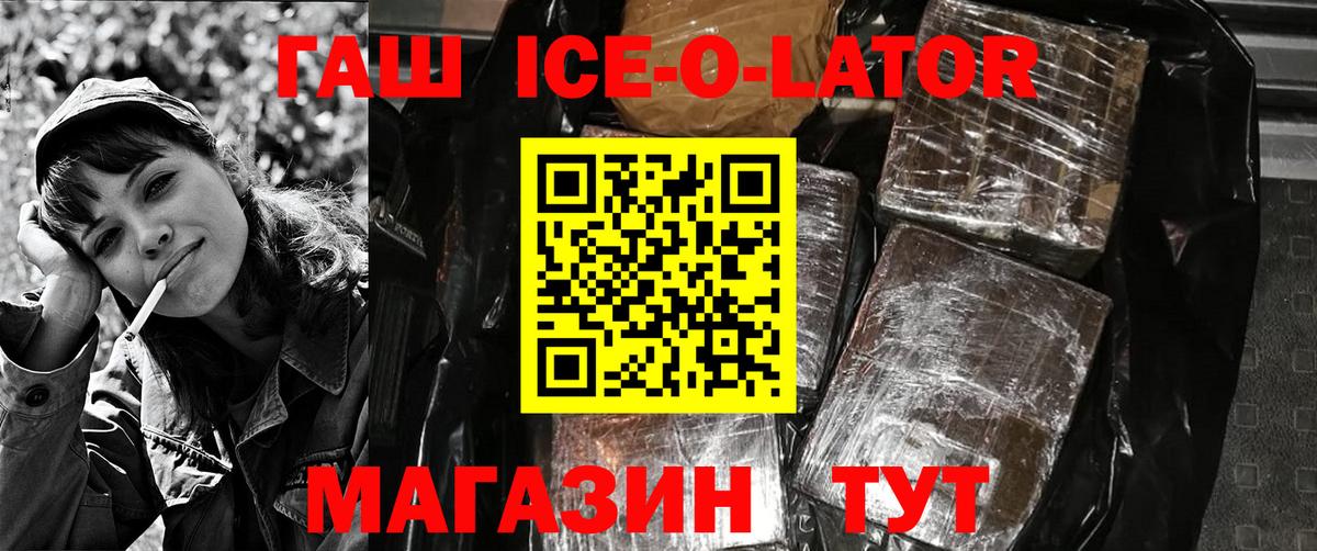 Гашиш гарик  Вход с VPN  ГАШИШ гарик  Новоалександровск 