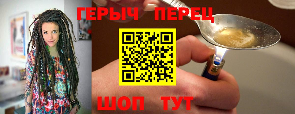 Героин белый  Новоалександровск 