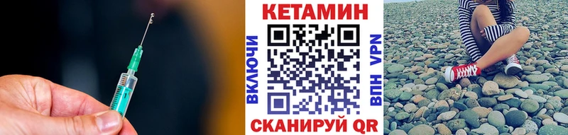 Кетамин ketamine купить Новоалександровск