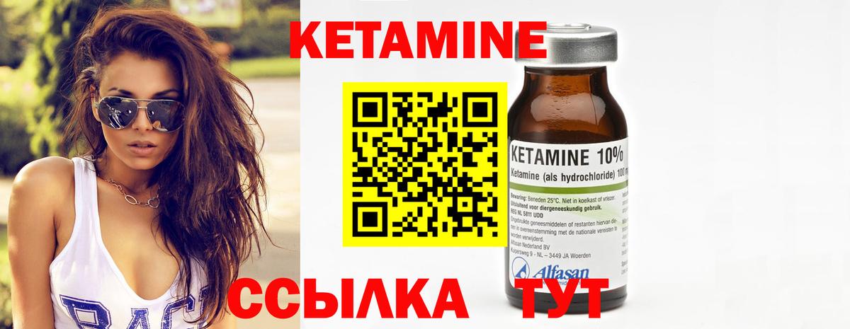 Кетамин ketamine  Кетамин VHQ  Новоалександровск 