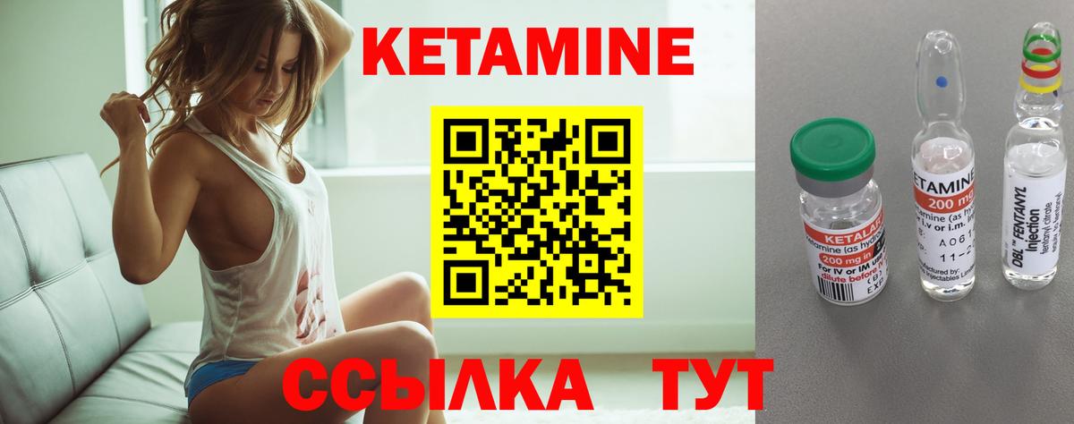 КЕТАМИН VHQ  КЕТАМИН ketamine  Новоалександровск  Вход с VPN 