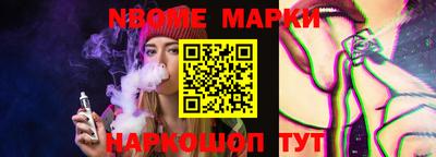 марки nbome Волжск