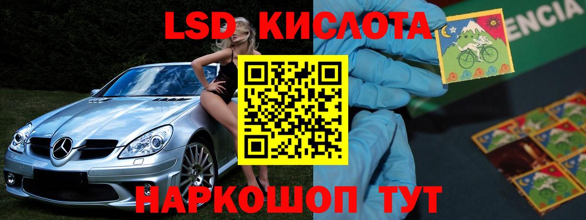 LSD-25 экстази кислота Новоалександровск