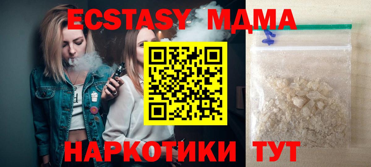 МДМА молли  MDMA кристаллы  МДМА  Вход с VPN  Новоалександровск 