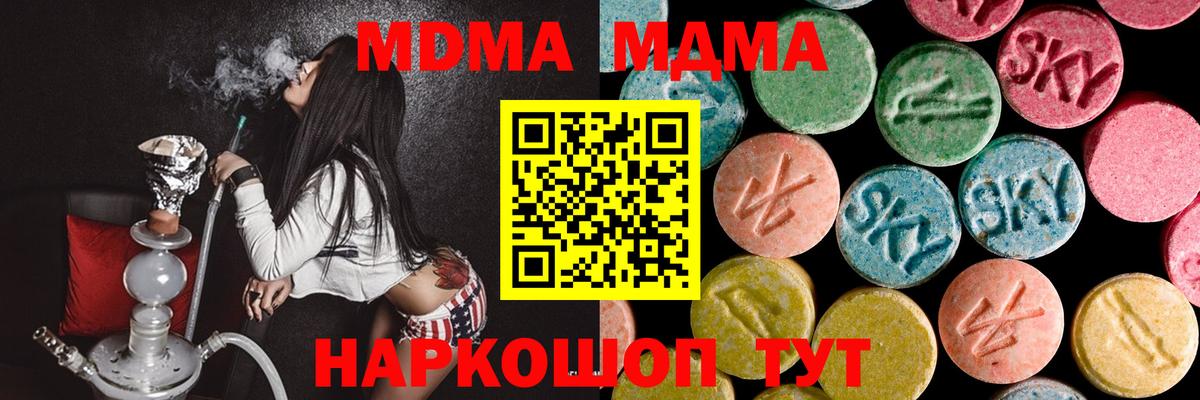 МДМА Molly  MDMA  МДМА VHQ  Новоалександровск 