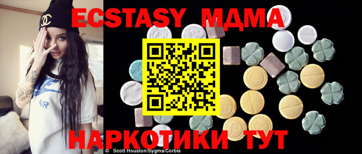МДМА VHQ Новоалександровск