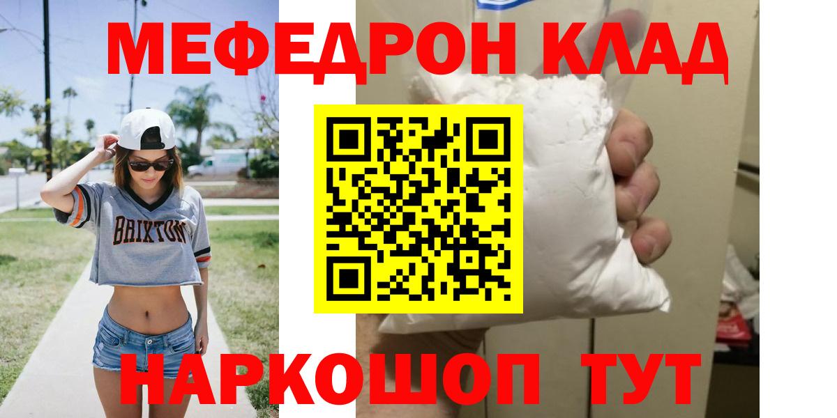 Мефедрон мука Новоалександровск