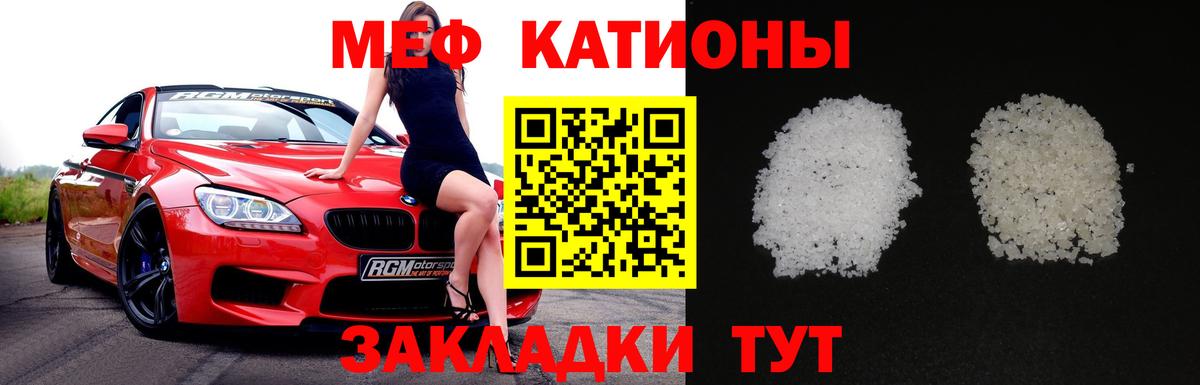 Мефедрон кристаллы Новоалександровск