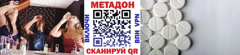 это формула  Новоалександровск  Метадон methadone 