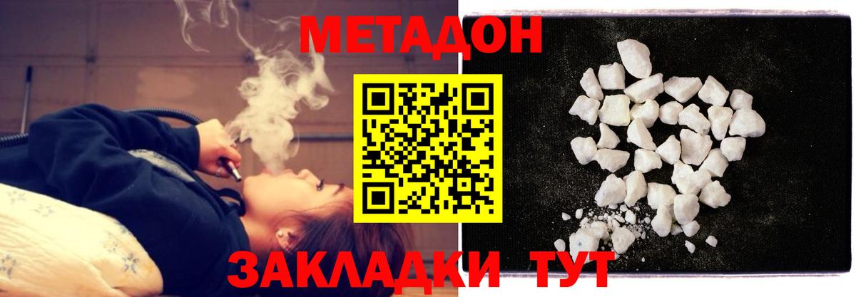 МЕТАДОН кристалл  Вход с VPN  Метадон VHQ  мориарти клад  Новоалександровск  omg маркетплейс 