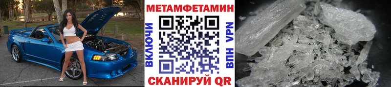 Метамфетамин пудра  Новоалександровск 
