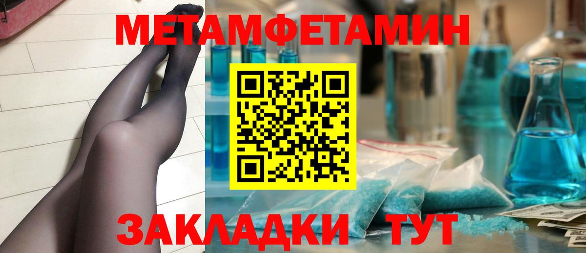 Новоалександровск  МЕТАМФЕТАМИН кристалл  Вход с VPN  МЕТАМФЕТАМИН кристалл 
