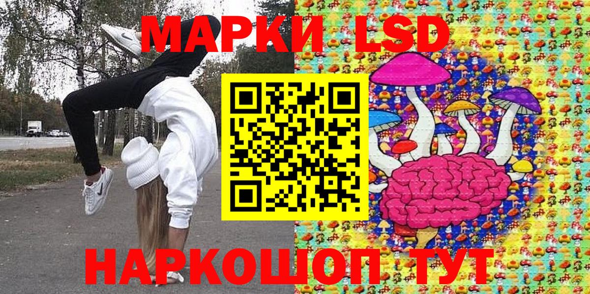 Марки NBOMe 1,8мг Новоалександровск