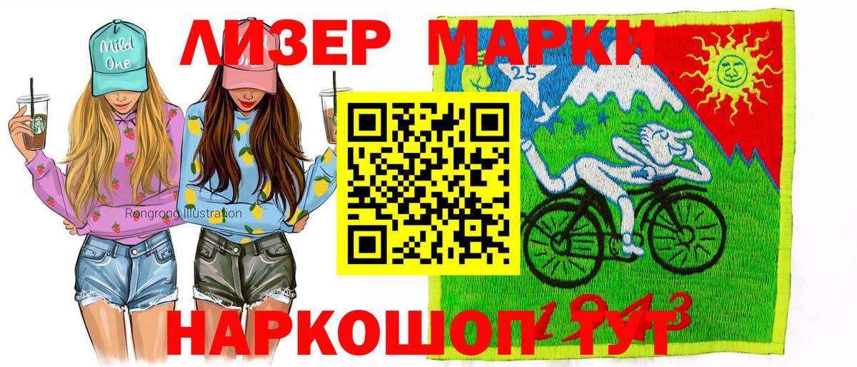 Марки N-bome 1500мкг Новоалександровск