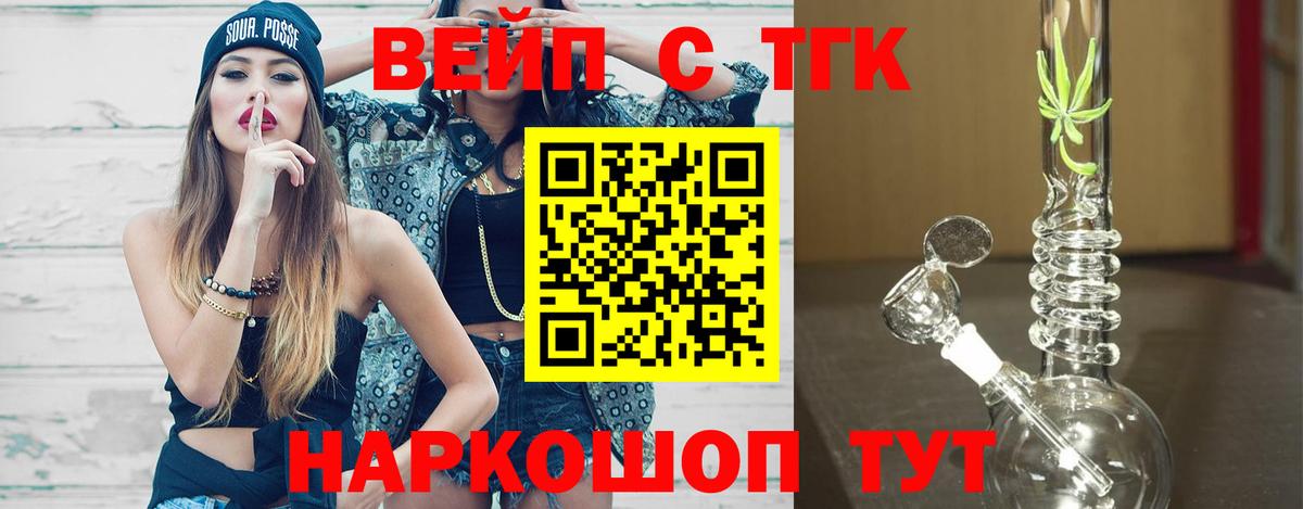Новоалександровск  kraken как зайти  Вход с VPN  ТГК вейп 