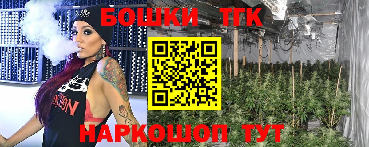 Новоалександровск  МАРИХУАНА White Widow  Бошки марихуана индика  Вход с VPN 